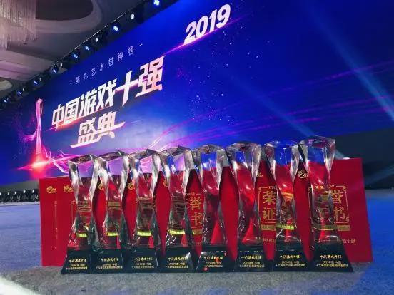 2019年中国“游戏十强”评选结果揭晓网易游戏荣获多项大奖