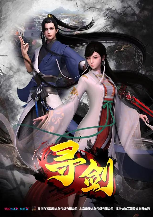 5月动漫片单｜修仙赘婿，老年歌行