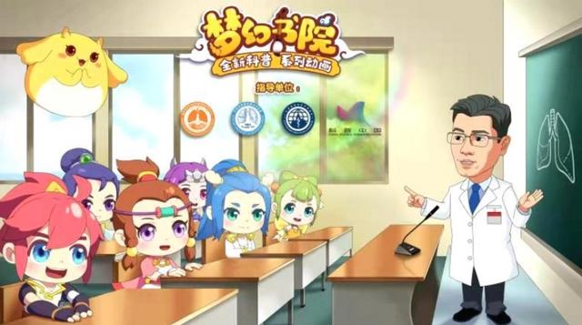 抗疫仍需努力！《梦幻书院之呼吸健康科普》钟老点赞推荐