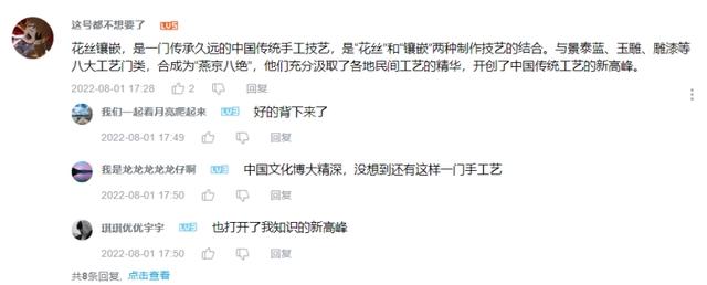 重庆渝中区文旅委联合网易《梦幻书院》，打造动漫《花丝镶嵌》