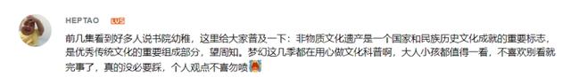 重庆渝中区文旅委联合网易《梦幻书院》，打造动漫《花丝镶嵌》