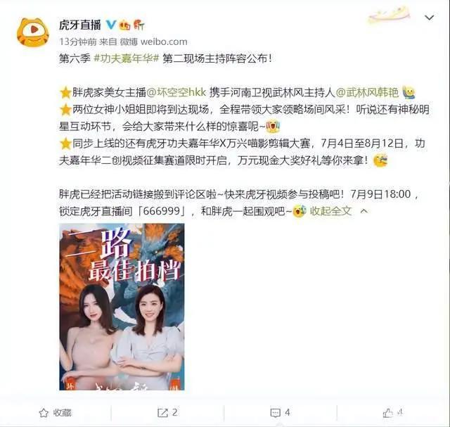 第六季功夫嘉年华即将重磅来袭，落地嵩阳书院，梦幻联动敬请期待