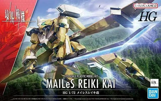 「6月新品」万代HG1/72境界战机MAILES灵龟