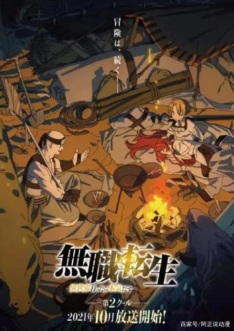 日本网友票选：2021年秋季番动画top10