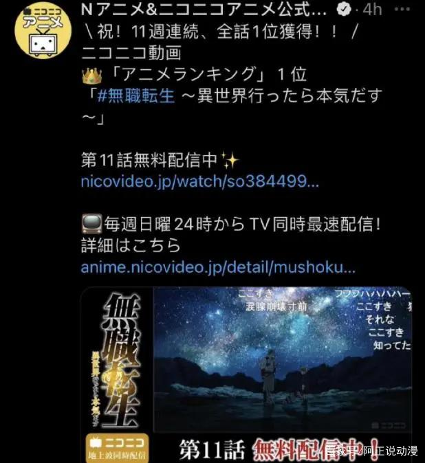 日本网友票选：2021年秋季番动画top10