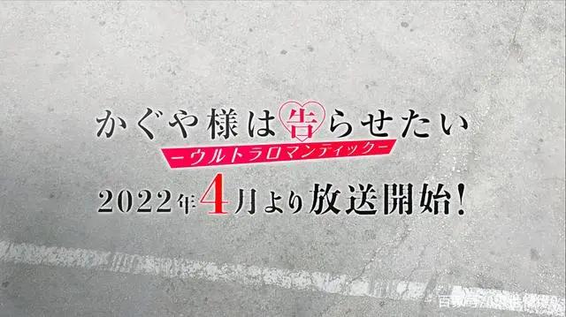 2022年4月“新番续作”列表「合集」先行导视！