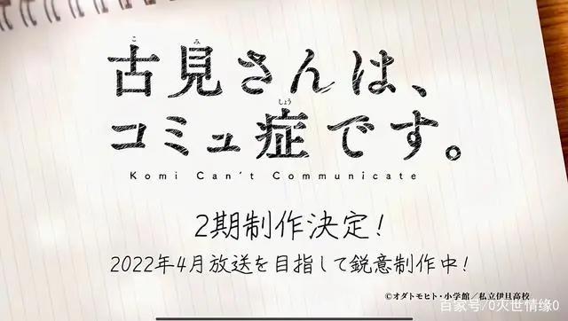 2022年4月“新番续作”列表「合集」先行导视！