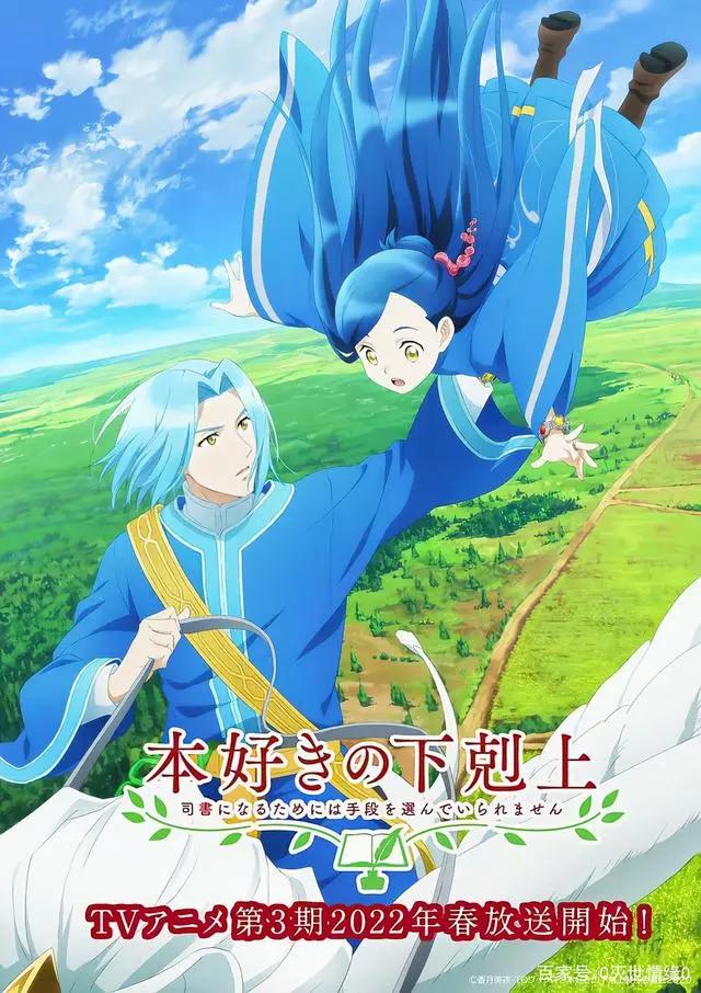 2022年4月“新番续作”列表「合集」先行导视！