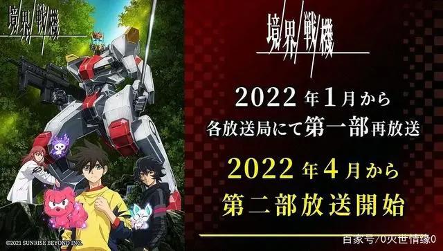 2022年4月“新番续作”列表「合集」先行导视！