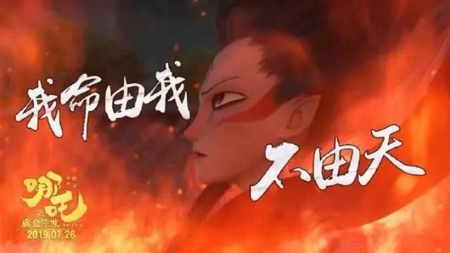 《哪吒》爆红，全靠他爹！