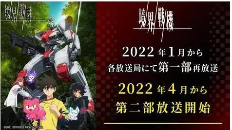 2022年4月新番导视（已公布57部）