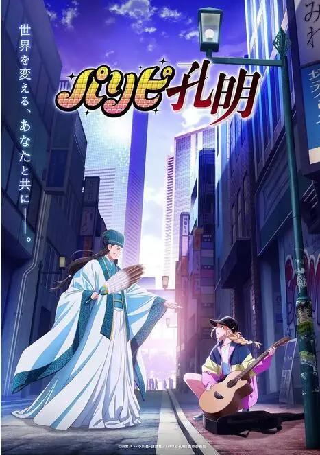 2022年4月新番导视（已公布57部）