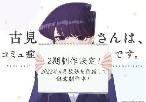 2022年4月新番导视（已公布57部）