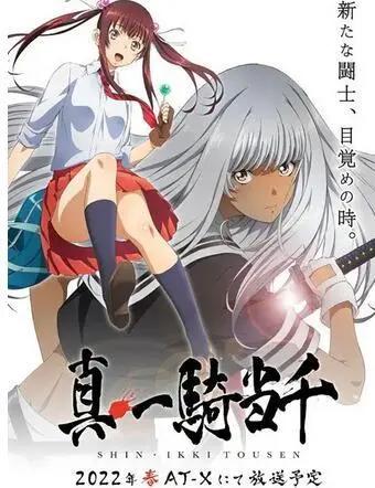 2022年4月新番导视（已公布57部）