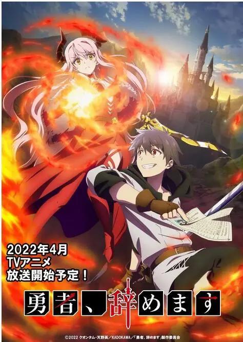 2022年4月新番导视（已公布57部）