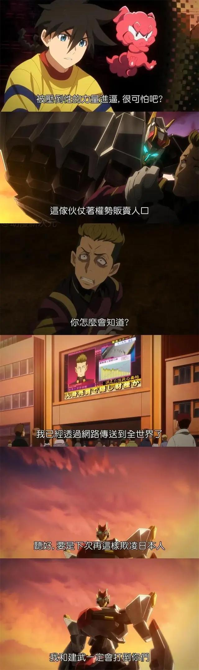 新番夹带私货，播出仅一个月就被光速下架，网友表示大快人心