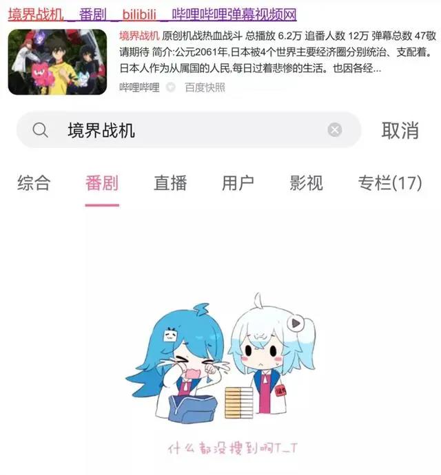 新番夹带私货，播出仅一个月就被光速下架，网友表示大快人心