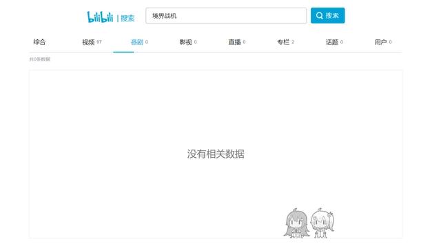 鬼子英雄学院重现？带有滤镜的“美化”剧情，再次毁掉了一部动漫