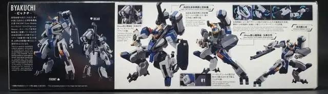 新HG机甲系列首作境界战机MAILeS白稚