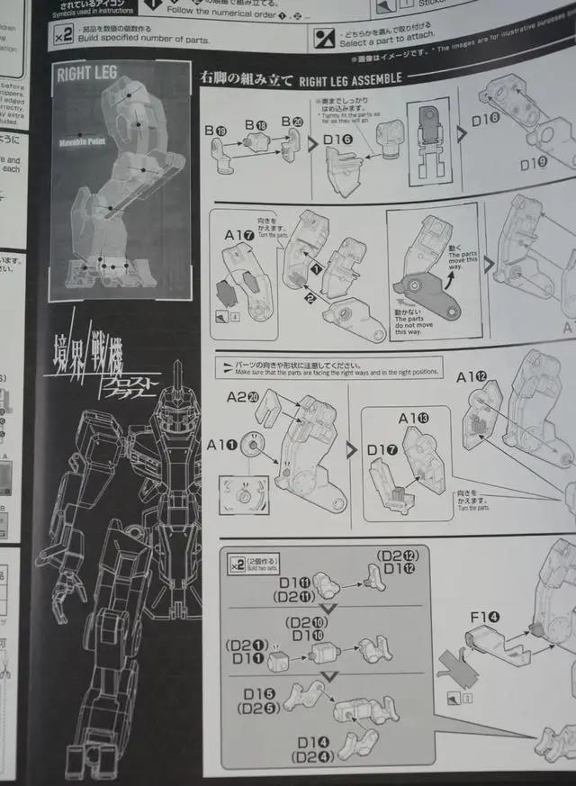 新HG机甲系列首作境界战机MAILeS白稚