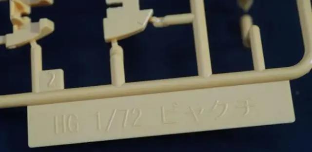 新HG机甲系列首作境界战机MAILeS白稚