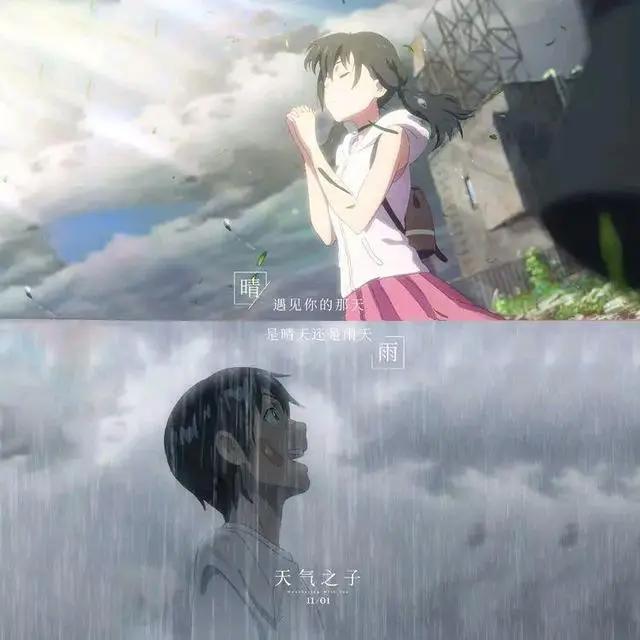 「天气因你逆转，世界因你天晴」