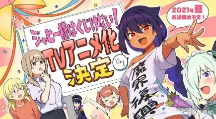 2021夏季7月新番一览35部有几部是你想看的？