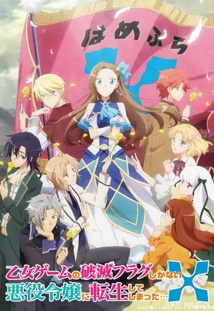 2021夏季7月新番一览35部有几部是你想看的？