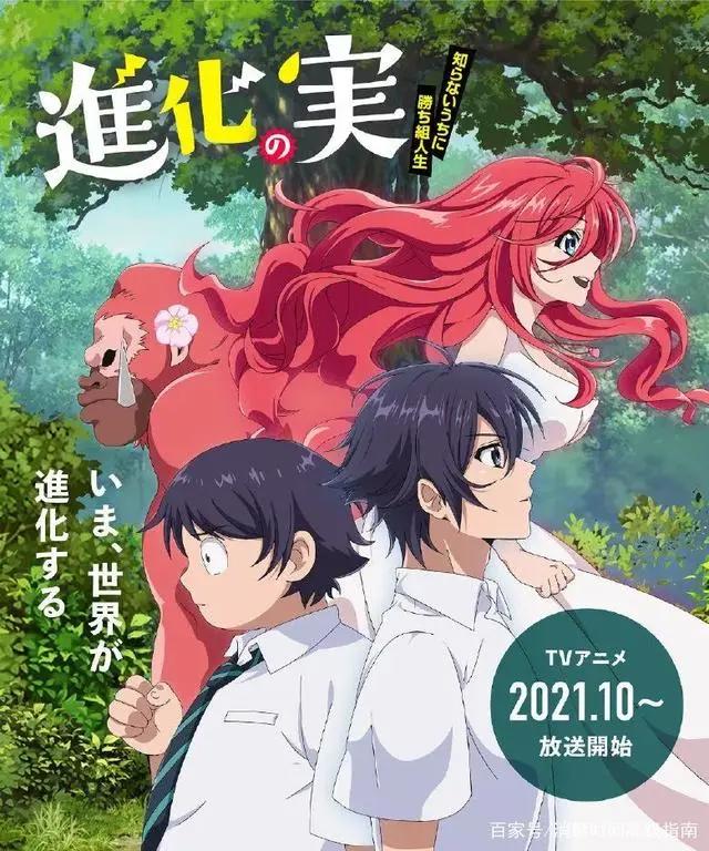 2021年10月新番推荐（轻改原创篇）：流行题材的泛滥与融合