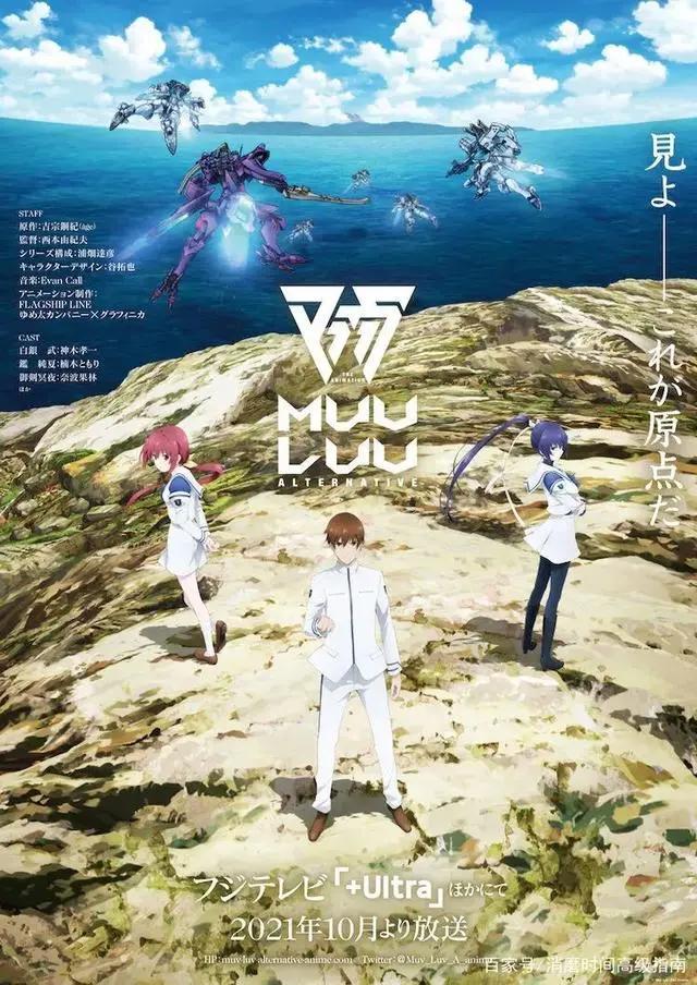 2021年10月新番推荐（轻改原创篇）：流行题材的泛滥与融合