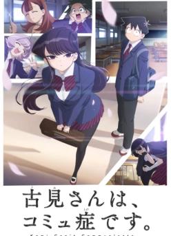 2021年10月新番表第一弹