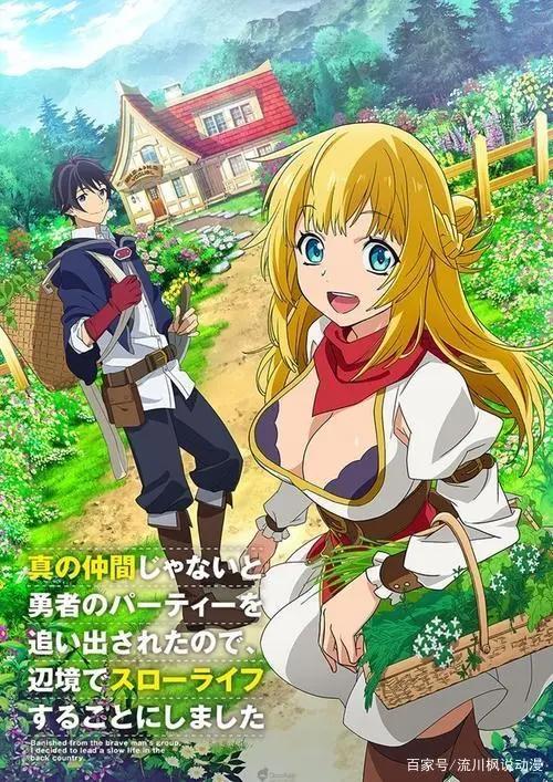 动漫取名新风尚：一寸长一寸强！7月新番标题再次突破“边框”