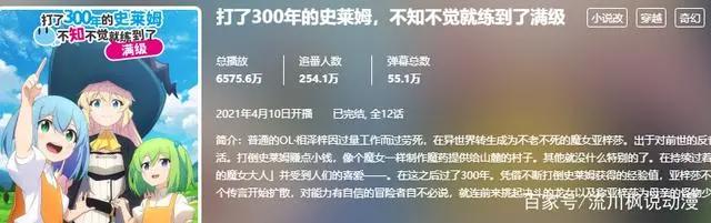 动漫取名新风尚：一寸长一寸强！7月新番标题再次突破“边框”