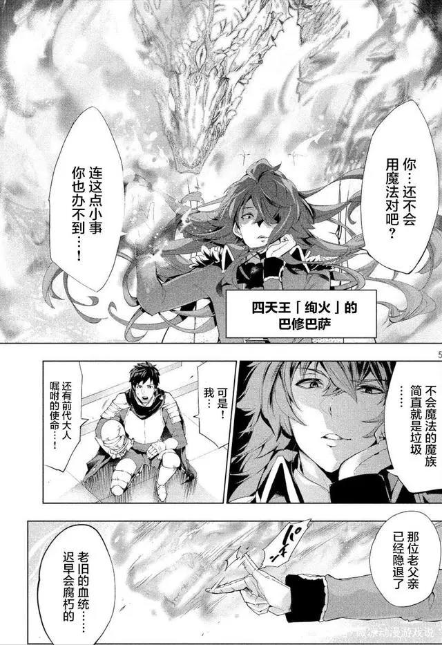 因为不会魔法被赶出魔王军却在村子混得风生水起的故事