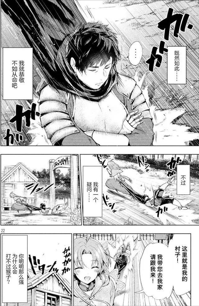 因为不会魔法被赶出魔王军却在村子混得风生水起的故事