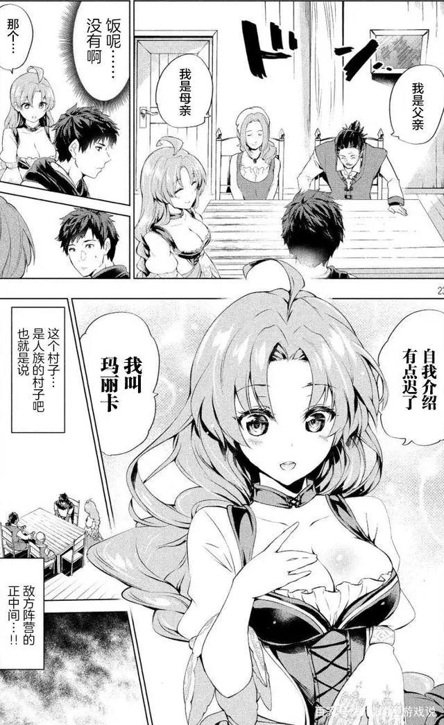 因为不会魔法被赶出魔王军却在村子混得风生水起的故事