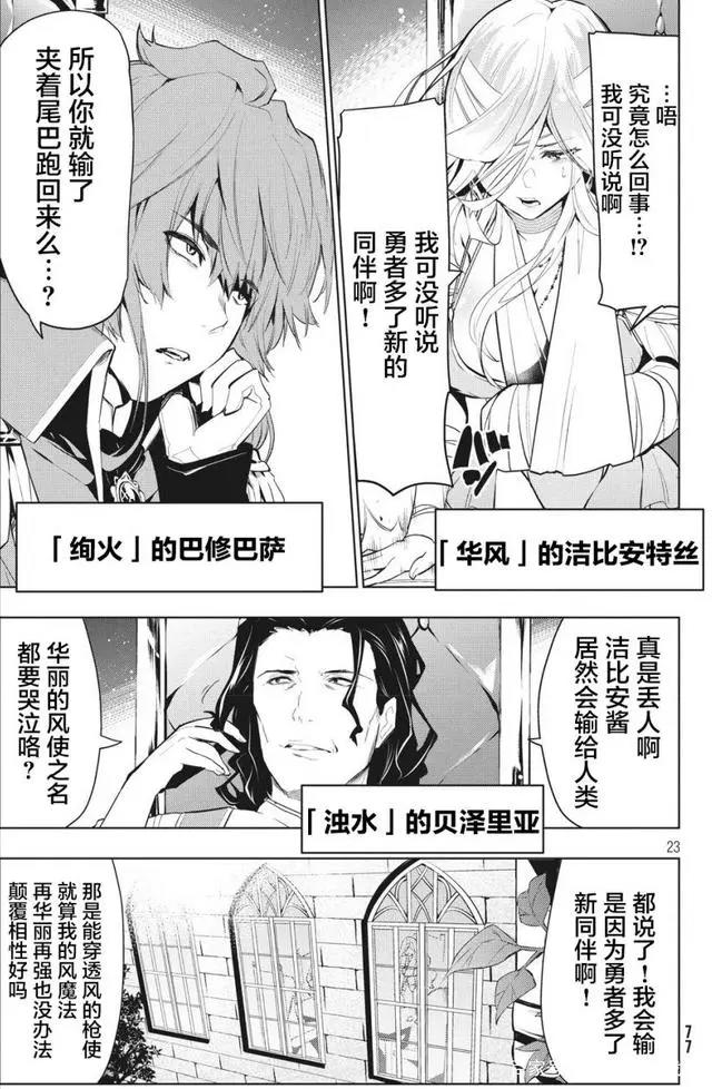 因为不会魔法被赶出魔王军却在村子混得风生水起的故事