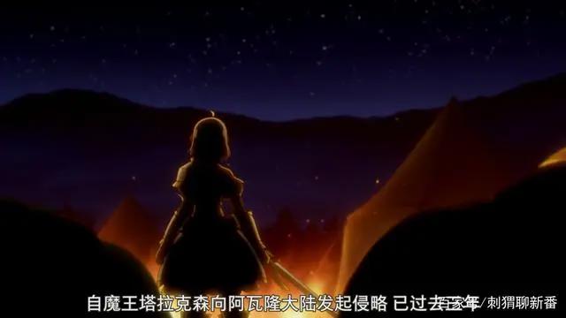 新番点评：因为被认为并非真正的伙伴而被赶出了勇者的队伍