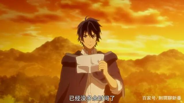 新番点评：因为被认为并非真正的伙伴而被赶出了勇者的队伍