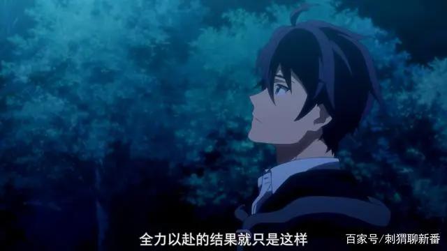 新番点评：因为被认为并非真正的伙伴而被赶出了勇者的队伍