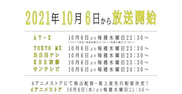 《因非真同伴而被逐出勇者之队，流于边境悠哉生活》动画化确定！