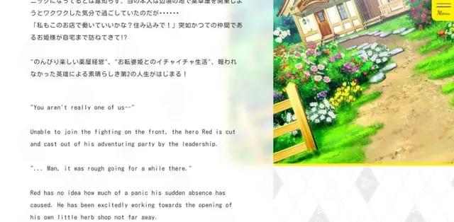 《因非真同伴而被逐出勇者之队，流于边境悠哉生活》动画化确定！