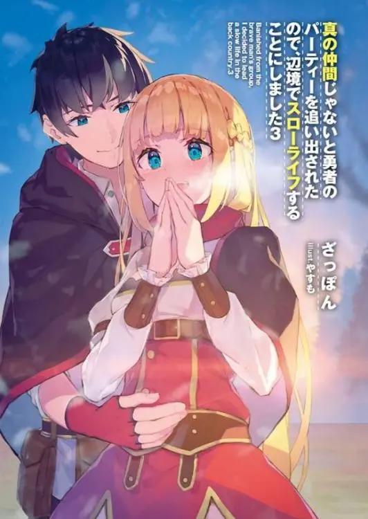 现在的作品名字都这么长吗，轻小说《因为不是伙伴……》动画化