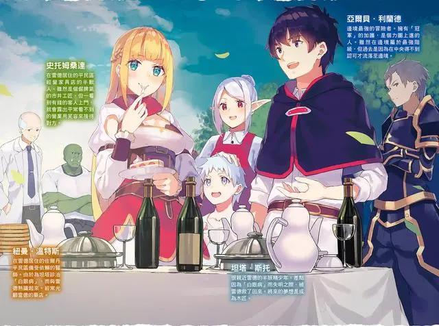 男主遭同伴排挤被迫离开勇者队伍，流转到边境过上了悠哉慢生活