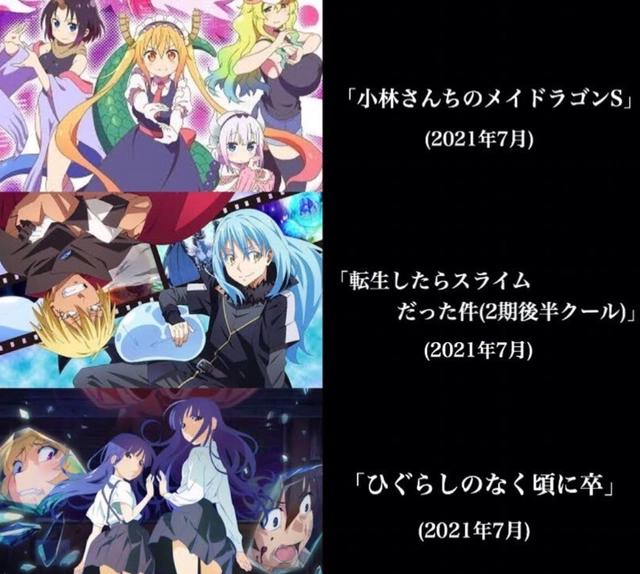 备受关注的动漫续作，《咒术回战0》、《租借女友》第二季定档