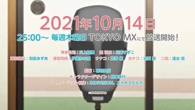 TV动画「180秒能让你的耳朵幸福吗？」PV公布