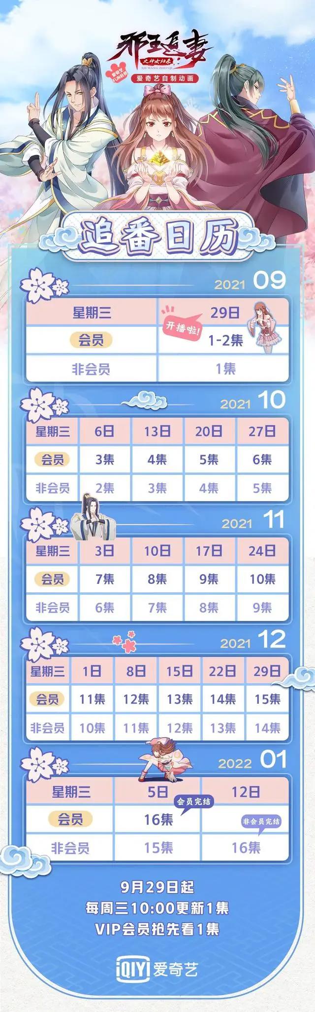 《邪王追妻3：神女归来》今天开播，异世神女邀你探寻身世之谜！