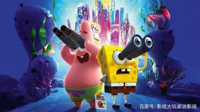 太好啦！我长大了，你也还没有变老《海绵宝宝：营救大冒险》