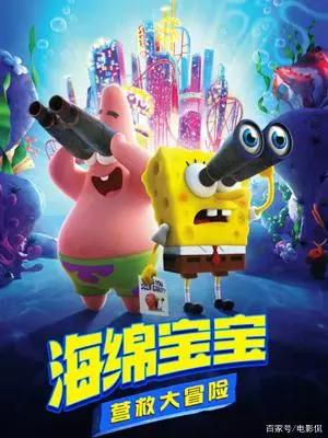第3部海绵宝宝大电影，最强阵容，基努·里维斯和肯尼·基都来了