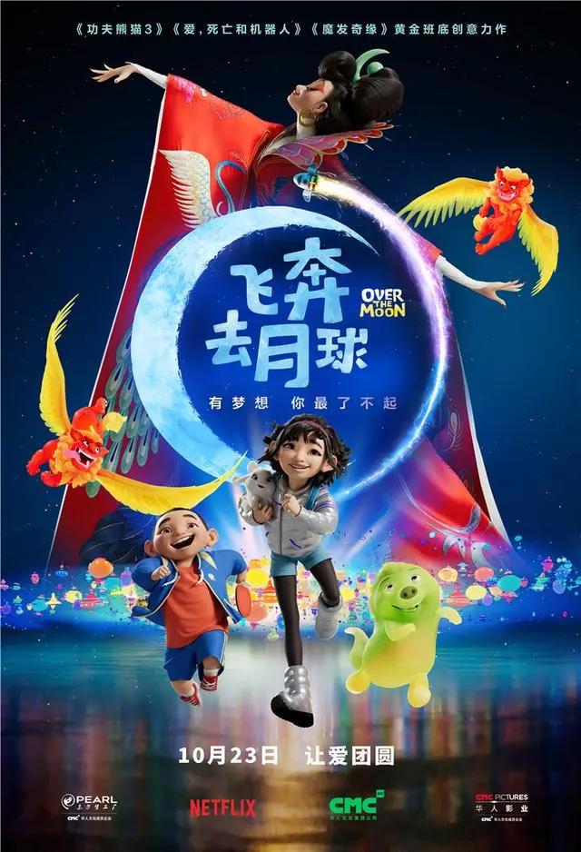 第93届奥斯卡公布最佳动画长片奖报名名单大热门影片都在